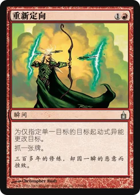 重新定向