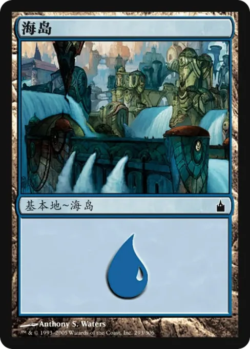 海岛