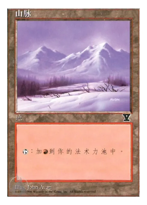 山脉