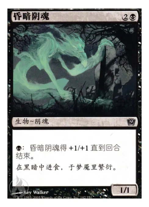 昏暗阴魂