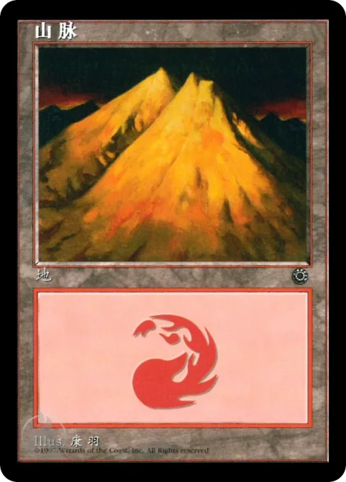 山脉