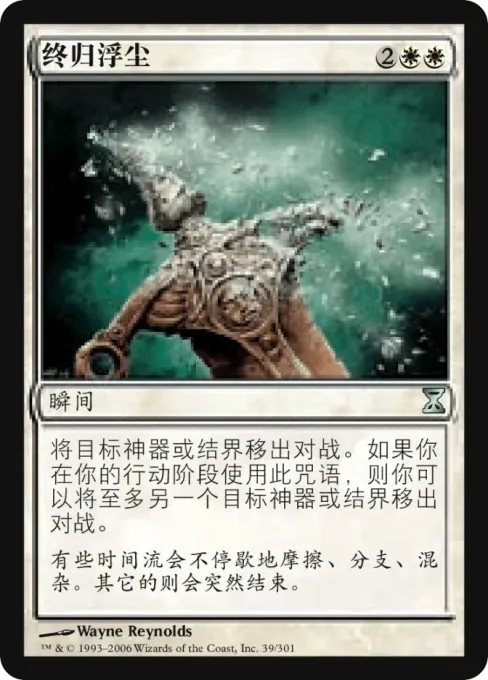 终归浮尘