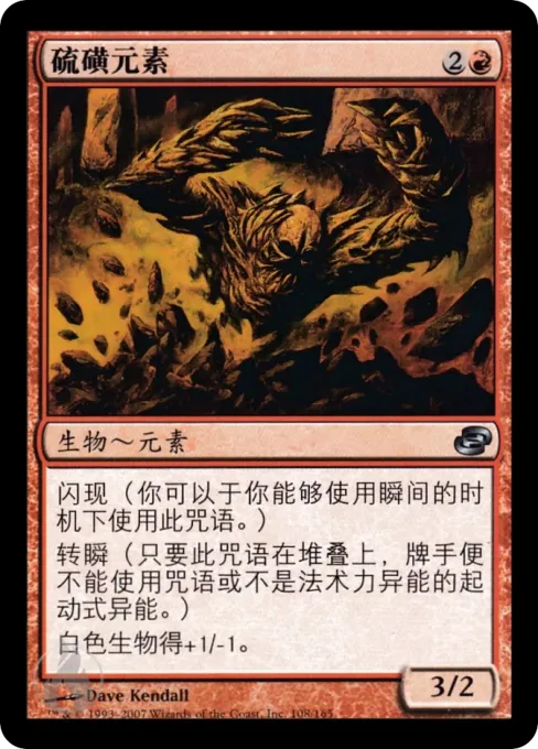 硫磺元素