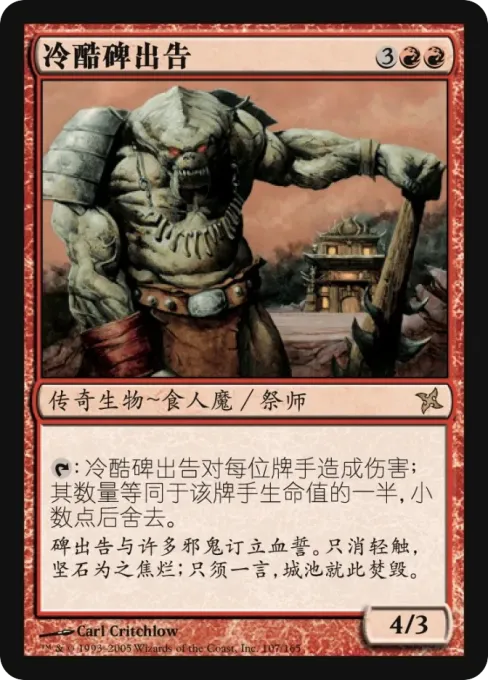 无情碑出告