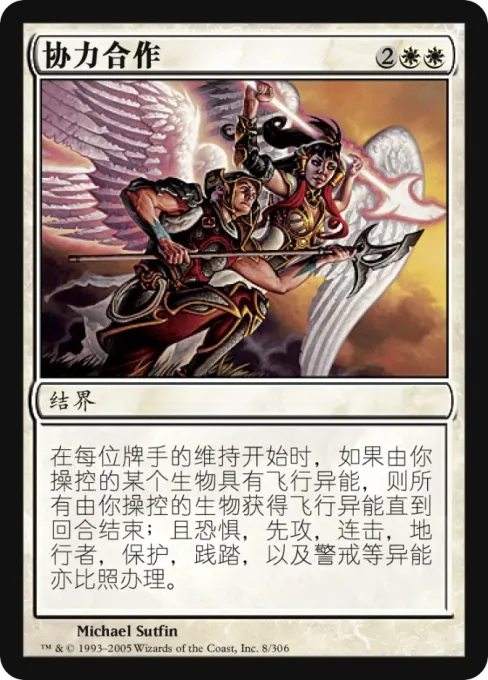 协力合作