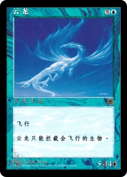 云龙