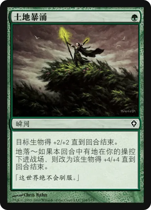 土地暴涌