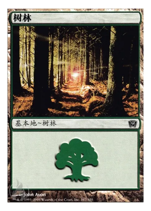 树林