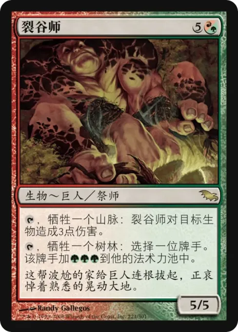 裂谷师