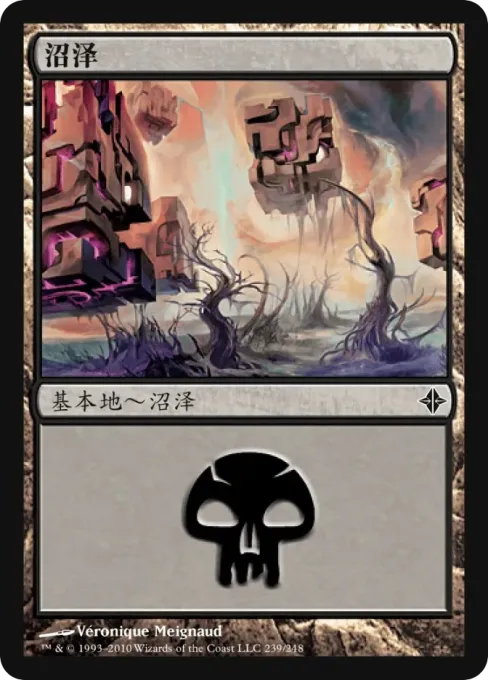 沼泽