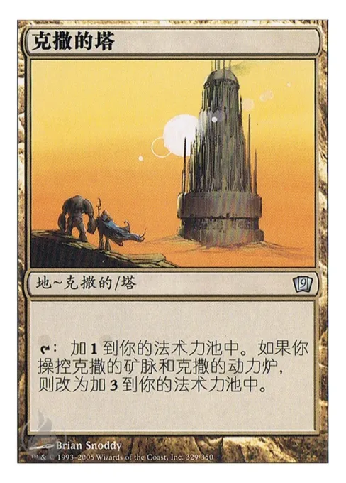 克撒的塔