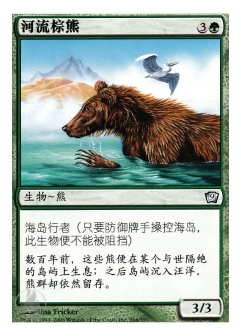 河流棕熊