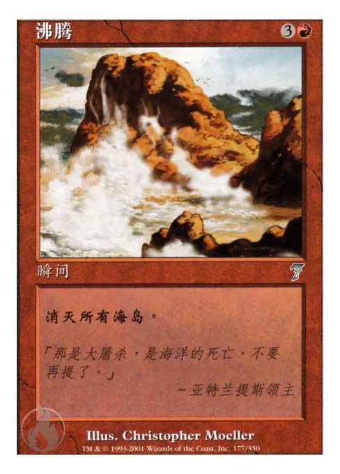 沸腾