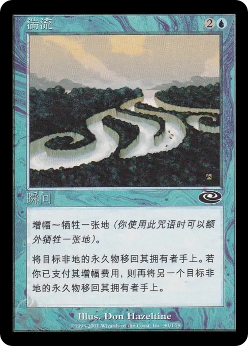 湍流