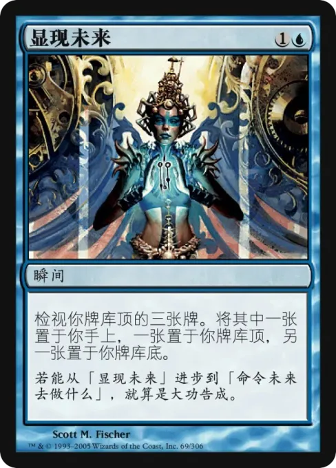 显现未来