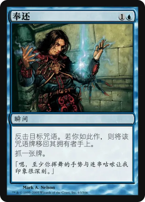 奉还