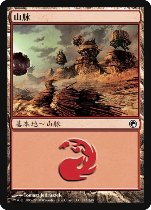 山脉