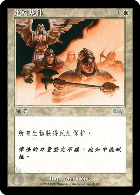 绝对规律
