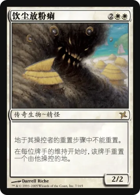 饮尘放粉痢