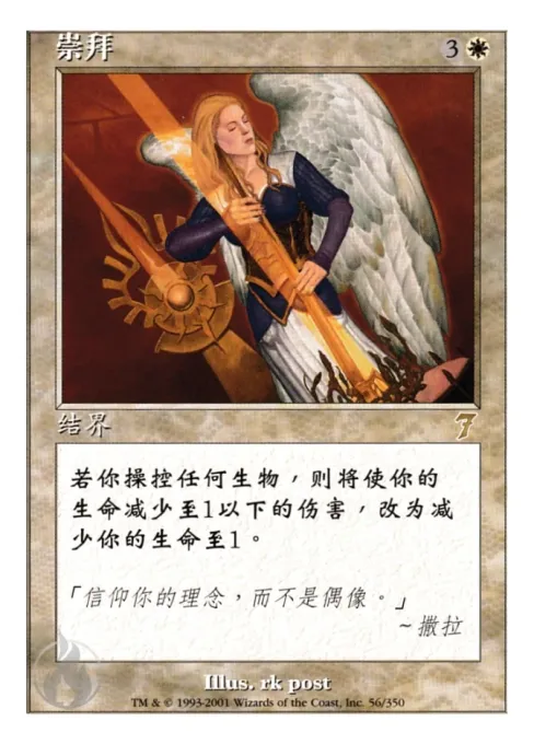 崇拜
