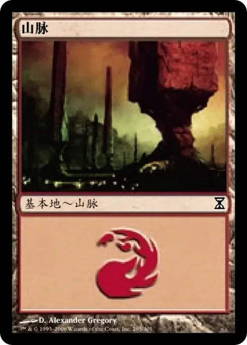 山脉
