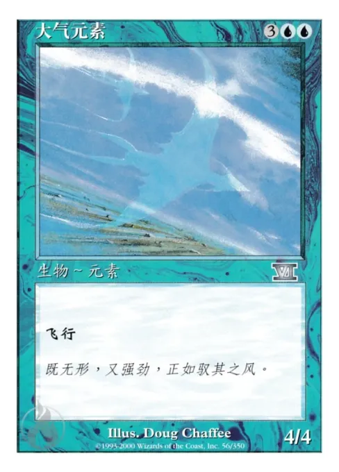 大气元素