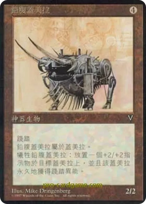 铅腹盖美拉