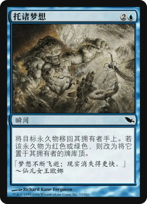 托诸梦想