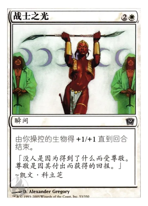 战士之光
