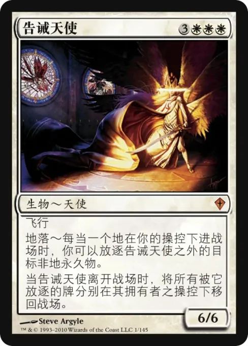 告诫天使