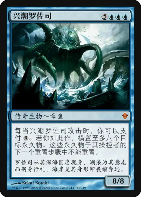 兴潮罗佐司