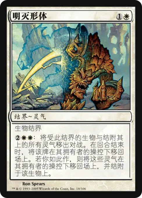 明灭形体
