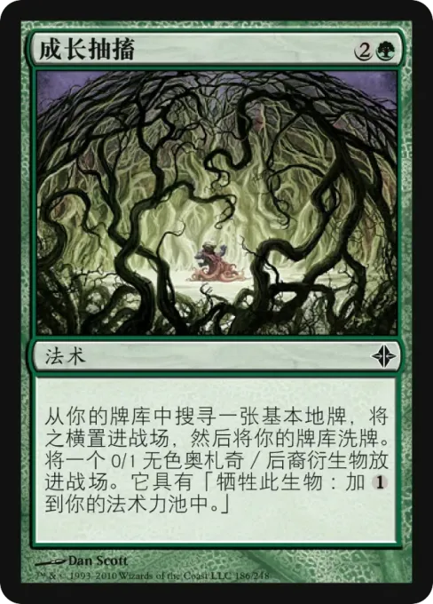 成长抽搐