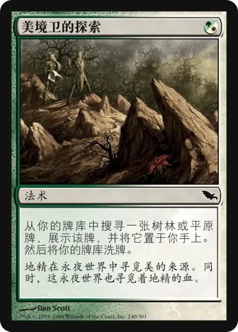 美境卫的探索