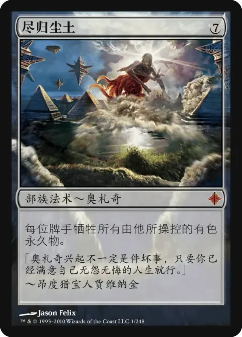 尽归尘土