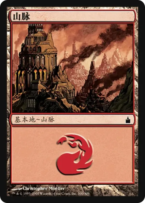 山脉