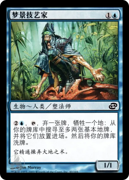 梦景技艺家