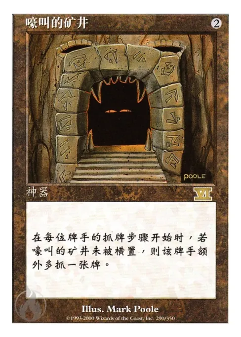 嚎叫的矿井