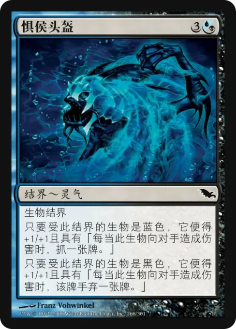 惧侯头盔