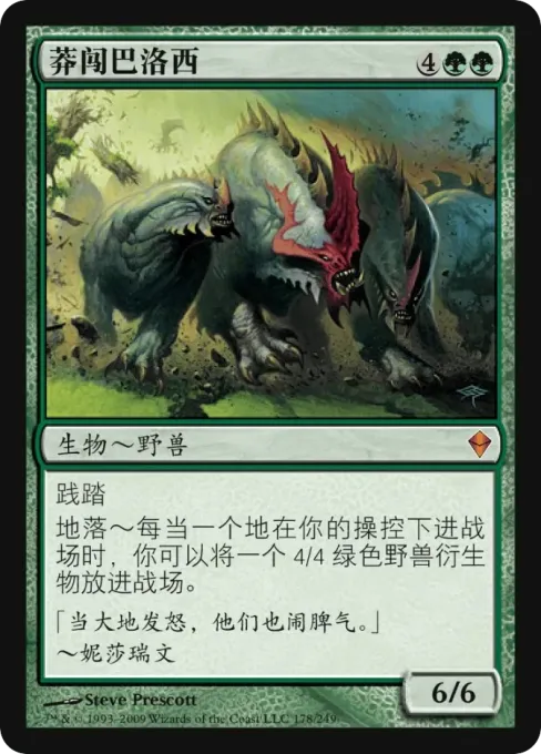 莽闯巴洛西