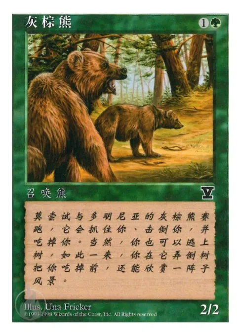 灰棕熊
