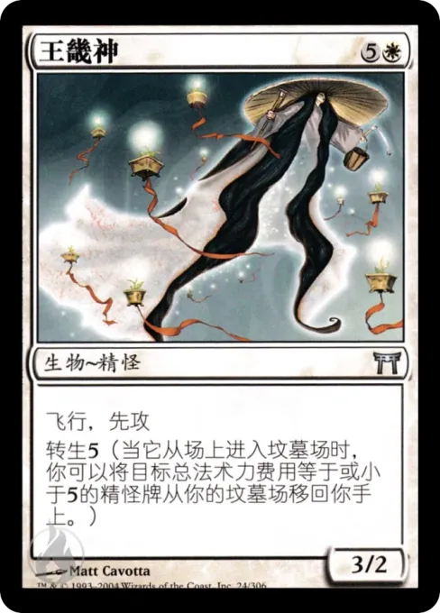 王畿神