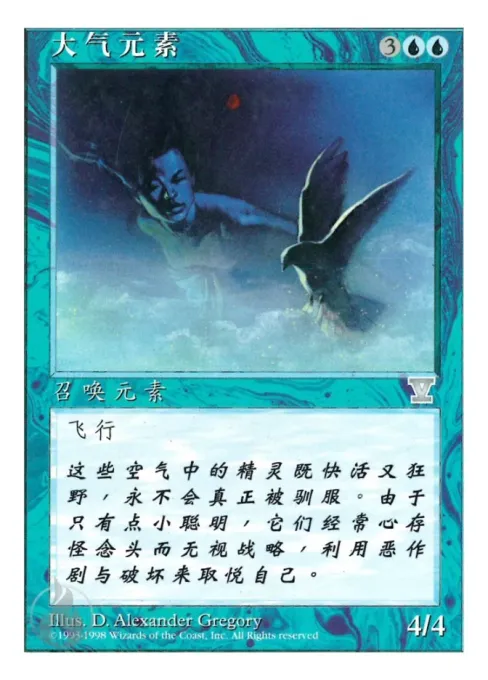 大气元素