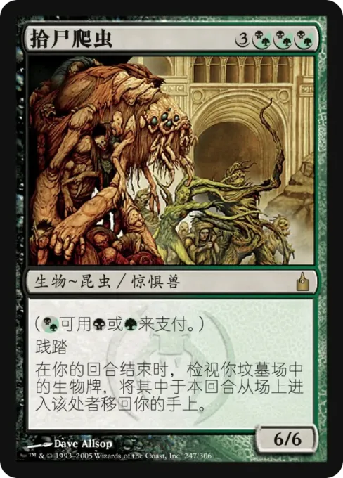拾尸爬虫