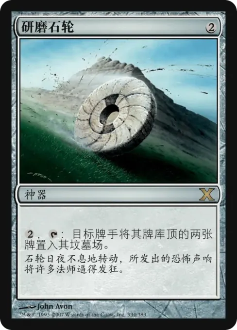 研磨石轮