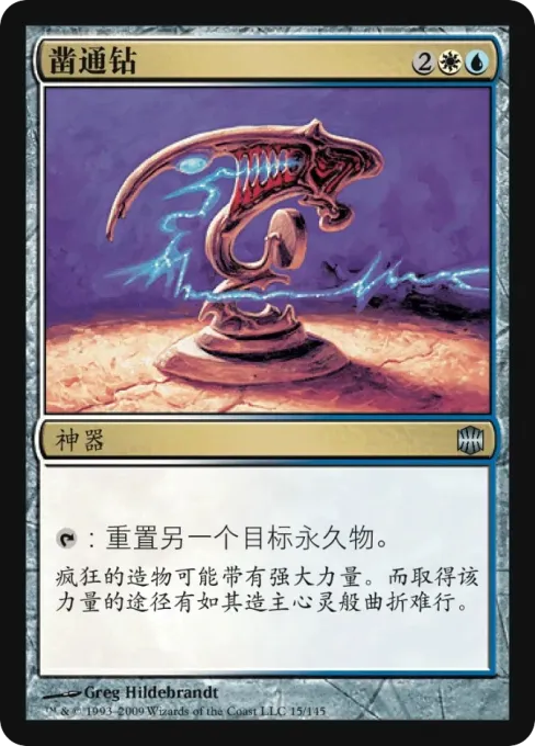 凿通钻