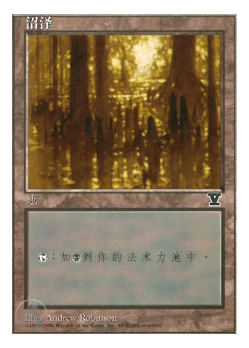 沼泽