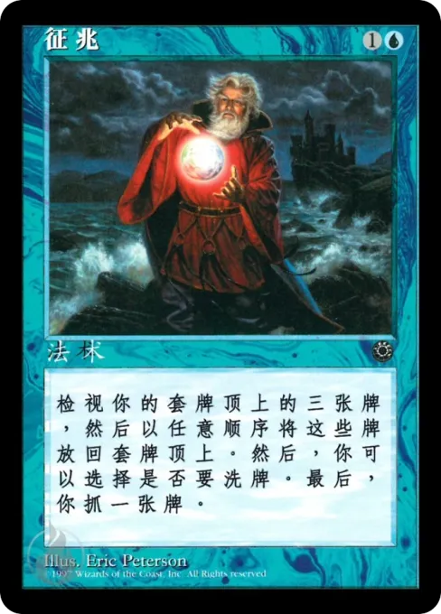 征兆