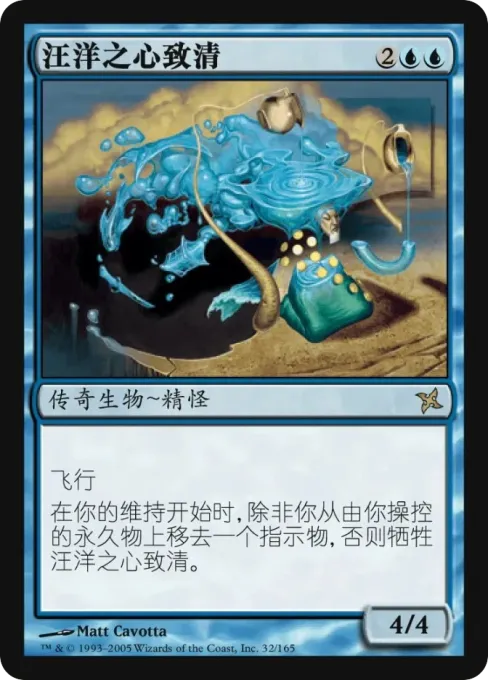 汪洋之心致清