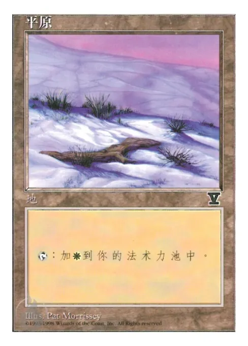 平原